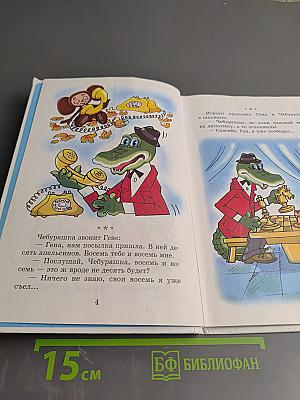 Анекдоты с героями мультиков