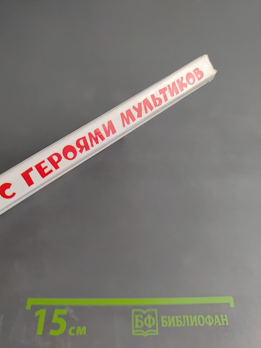 Анекдоты с героями мультиков