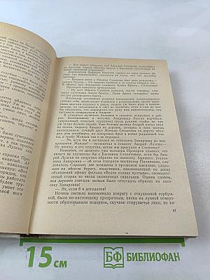 И это все о нем