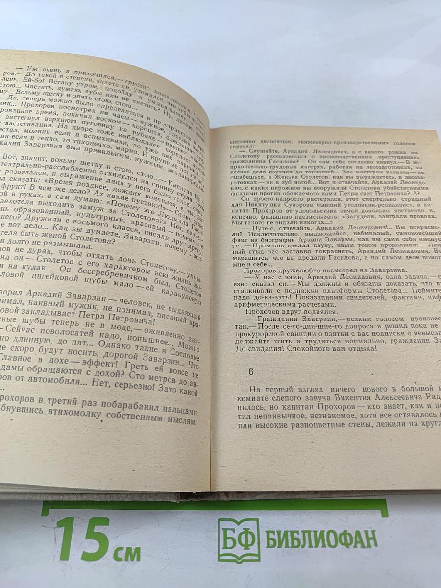 И это все о нем