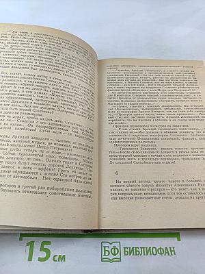 И это все о нем