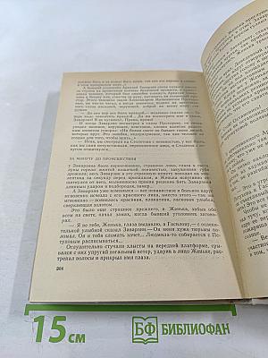 И это все о нем