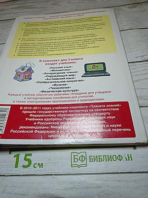 Технология 3 класс