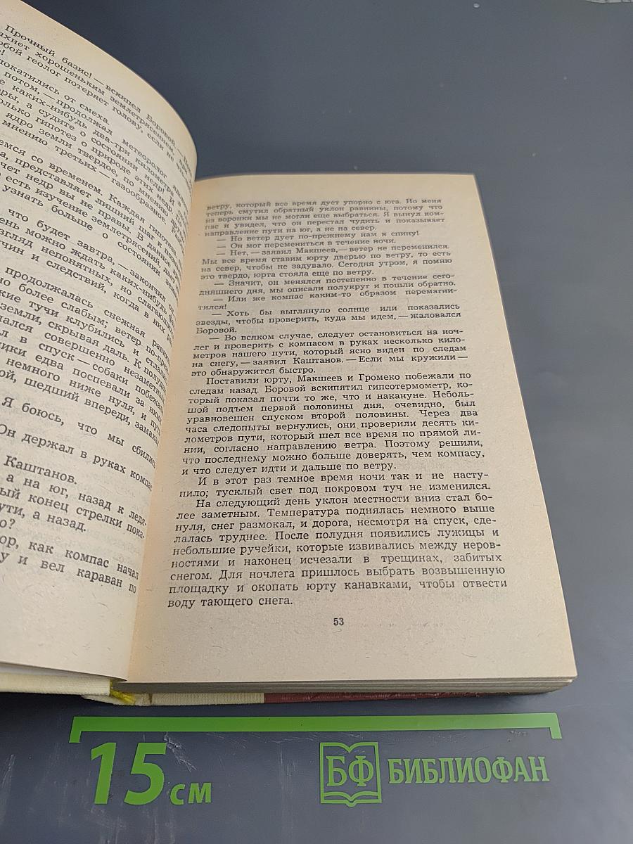 Плутония. Земля Санникова