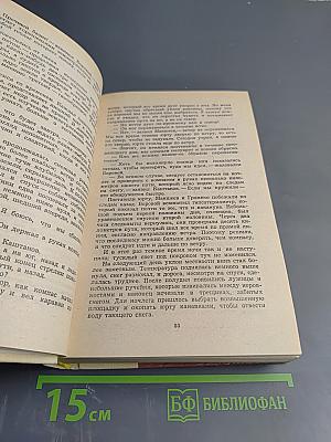 Плутония. Земля Санникова