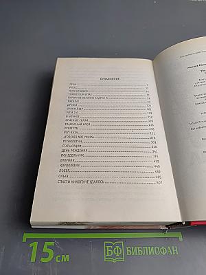 THE ТЁЛКИ. Повесть о ненастоящей любви