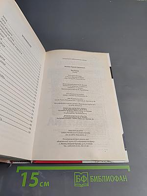 THE ТЁЛКИ. Повесть о ненастоящей любви