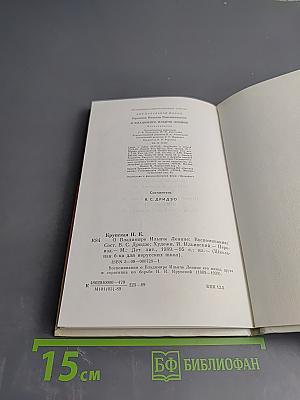 О Владимире Ильиче Ленине: Воспоминания