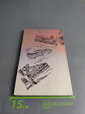 О Владимире Ильиче Ленине: Воспоминания