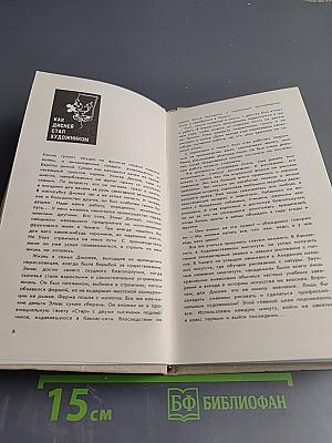 Жизнь и сказки Уолта Диснея