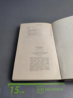 Эдгар Аллан По