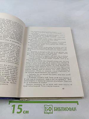 Азербайджанские сказки