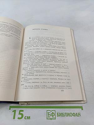 Азербайджанские сказки