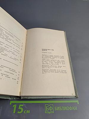 Содружество наук и тайны творчества