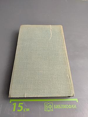 Содружество наук и тайны творчества