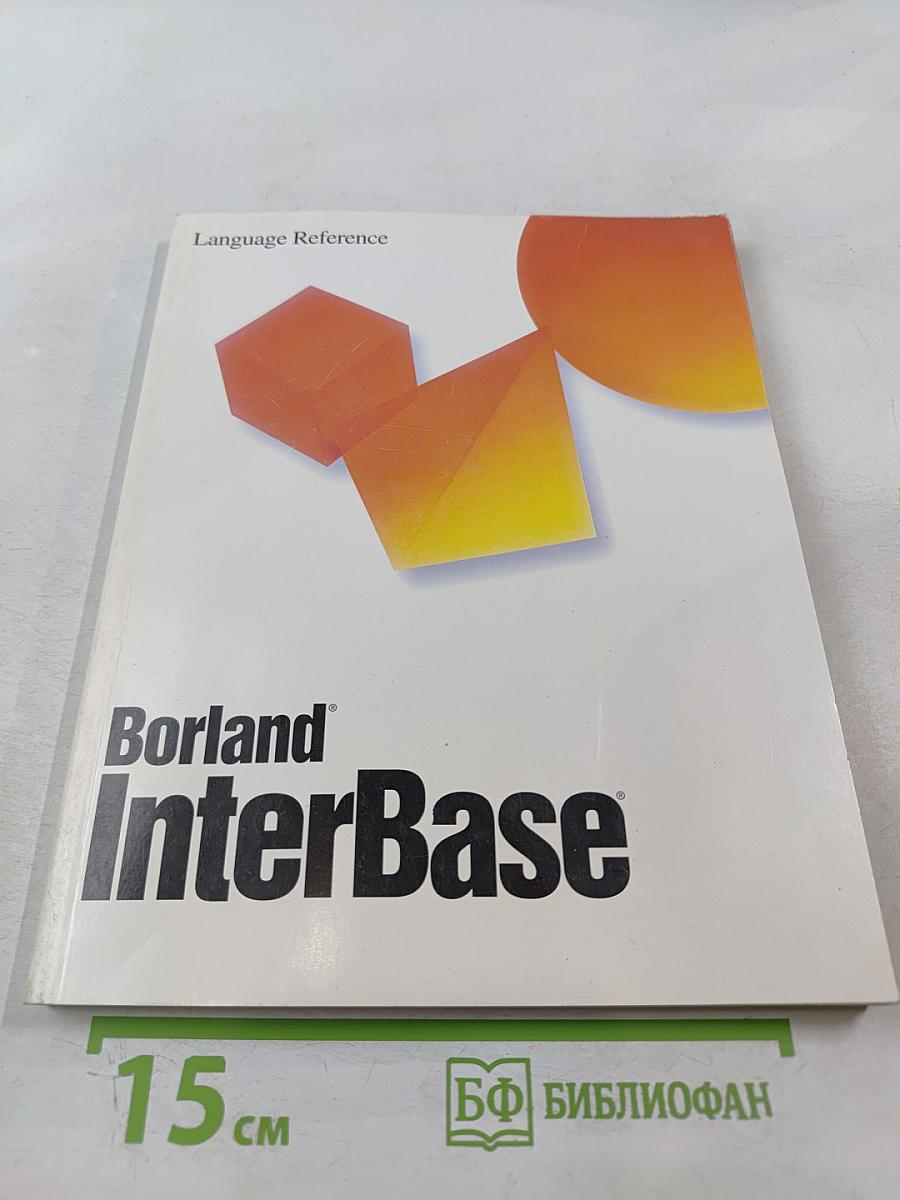 Borland InterBase Language Reference Version 4.0