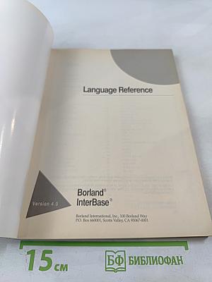 Borland InterBase Language Reference Version 4.0