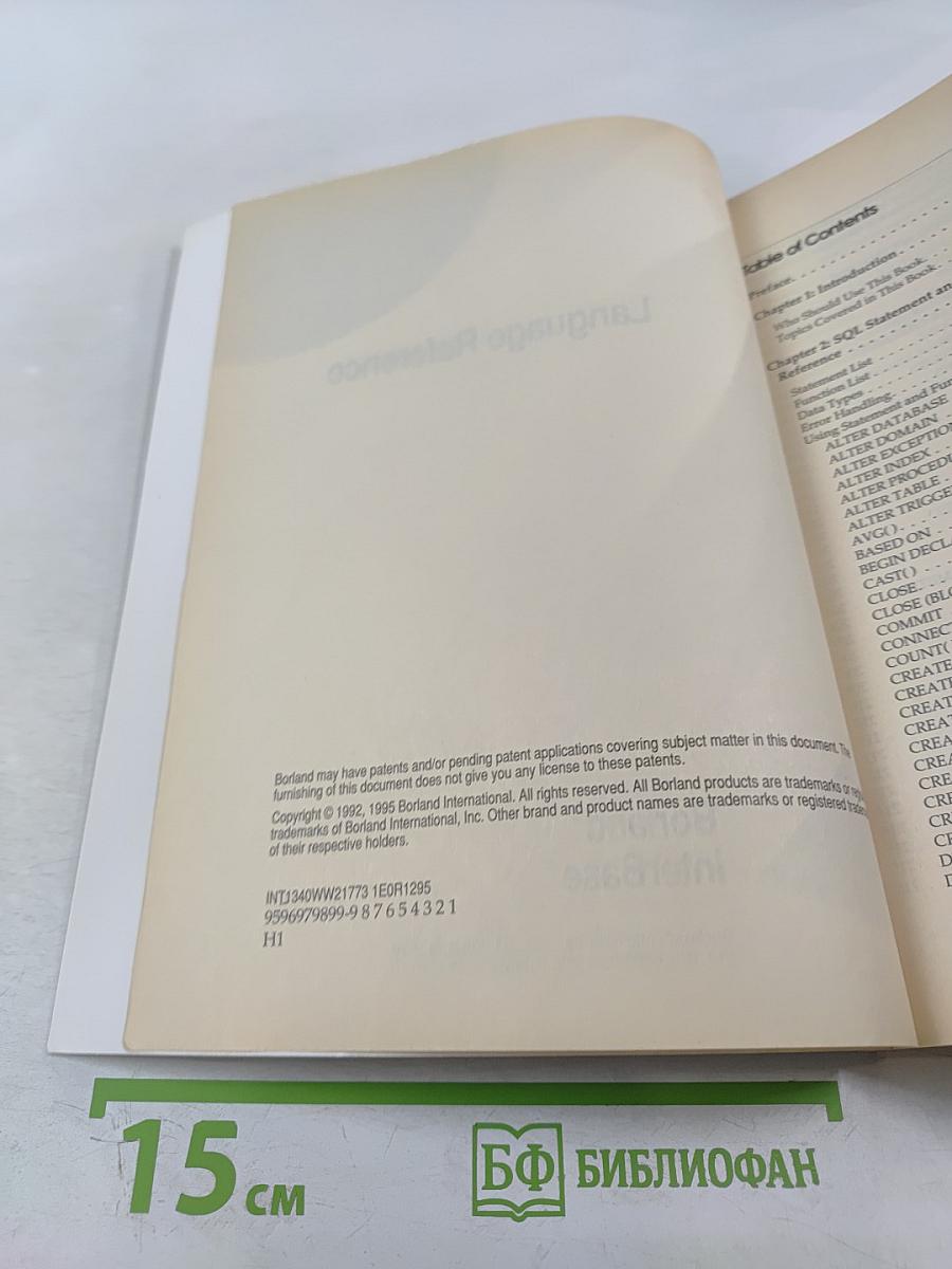 Borland InterBase Language Reference Version 4.0