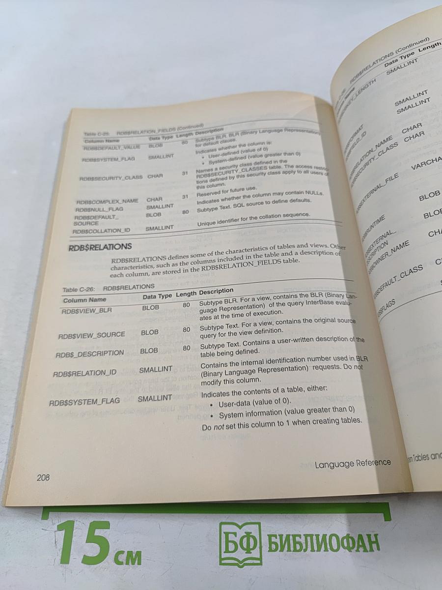 Borland InterBase Language Reference Version 4.0