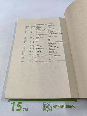 Грамматика Церковно-Славянского Языка