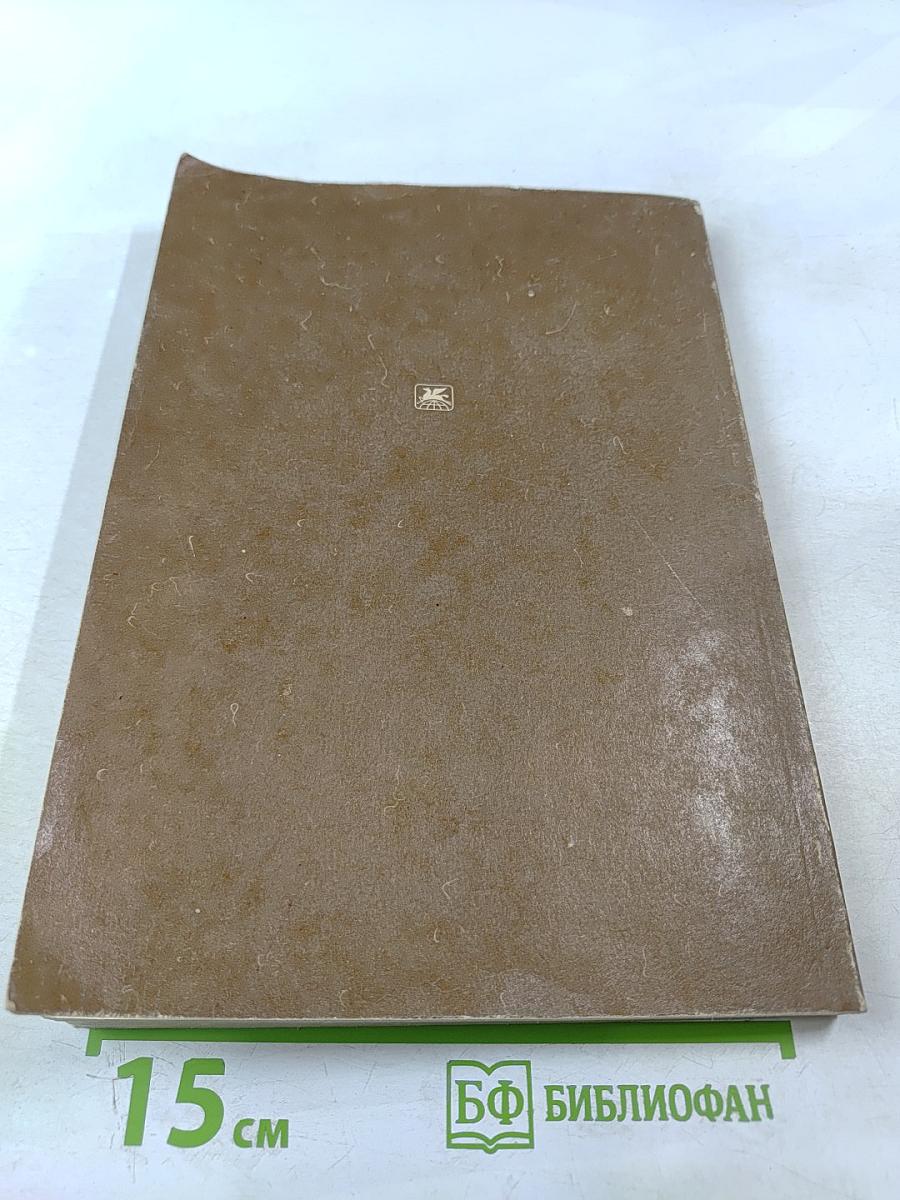 Грамматика Церковно-Славянского Языка