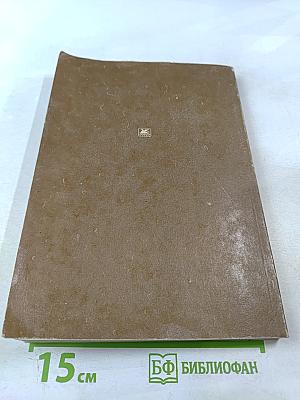 Грамматика Церковно-Славянского Языка