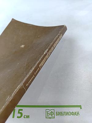 Грамматика Церковно-Славянского Языка