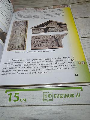 Изобразительное искусство, 3 класс