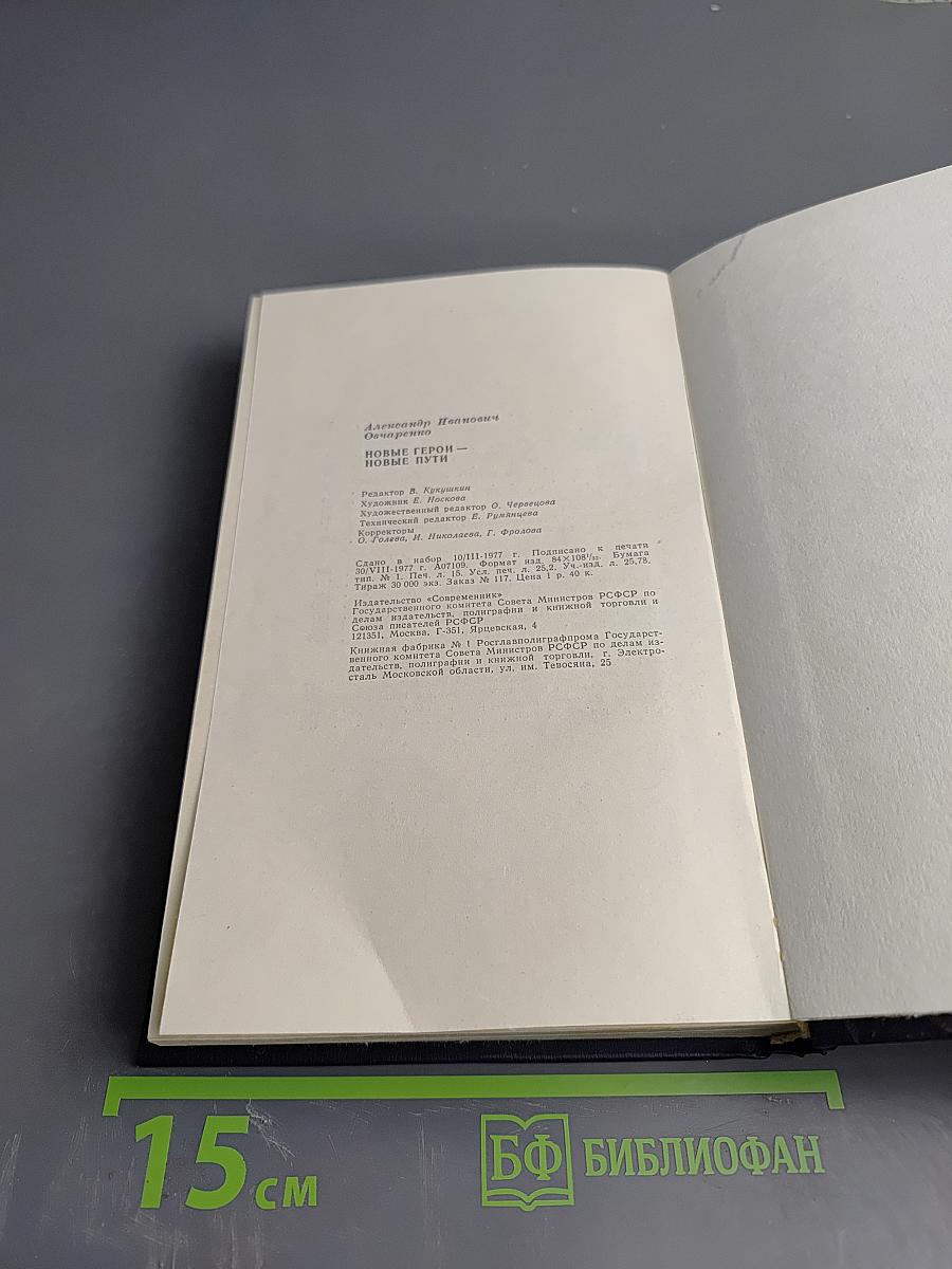 Новые 'герои' - новые пути. От М. Горького до В. Шукшина