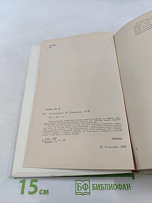 Космонавты