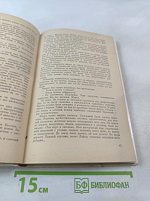 Космонавты