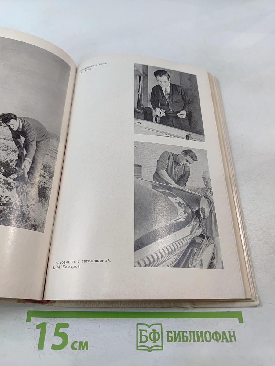 Космонавты