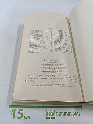 Космонавты