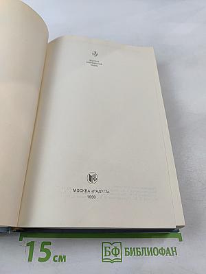 Веркор. Избранное