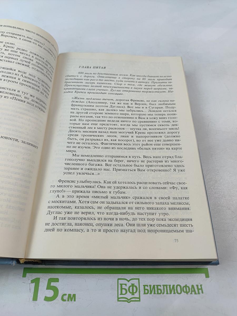 Веркор. Избранное