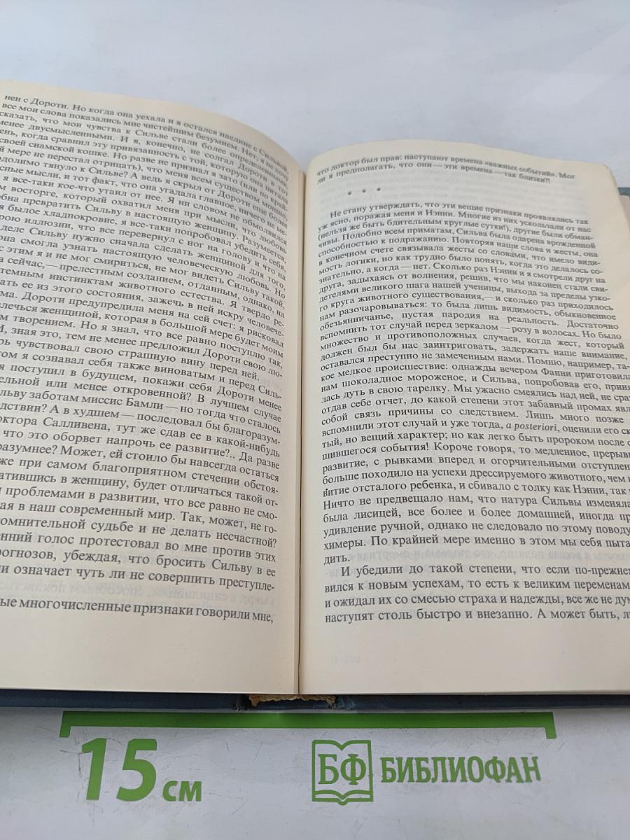 Веркор. Избранное