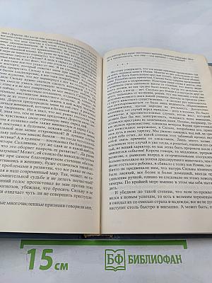 Веркор. Избранное