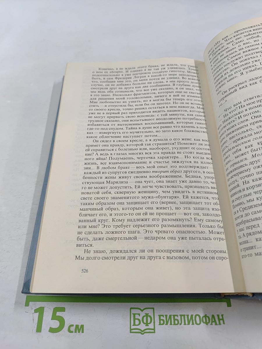 Веркор. Избранное