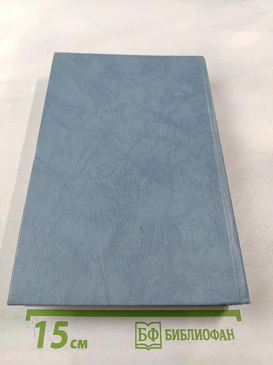 Веркор. Избранное