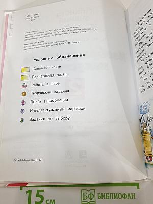 Изобразительное искусство 2 класс