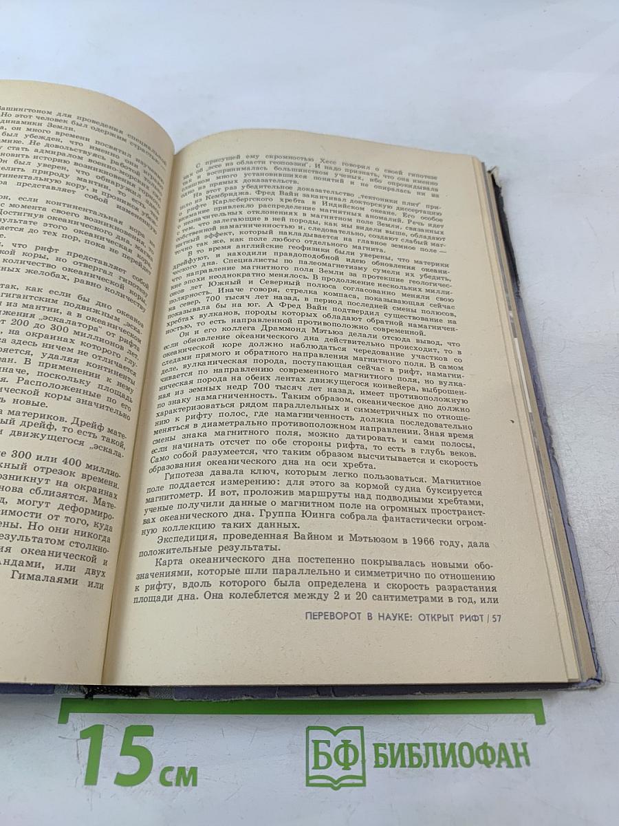 Экспедиция 'Famous'. Три тысячи метров в глубь Атлантики