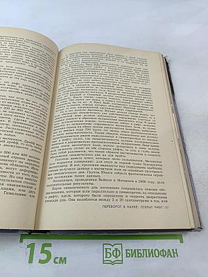 Экспедиция 'Famous'. Три тысячи метров в глубь Атлантики