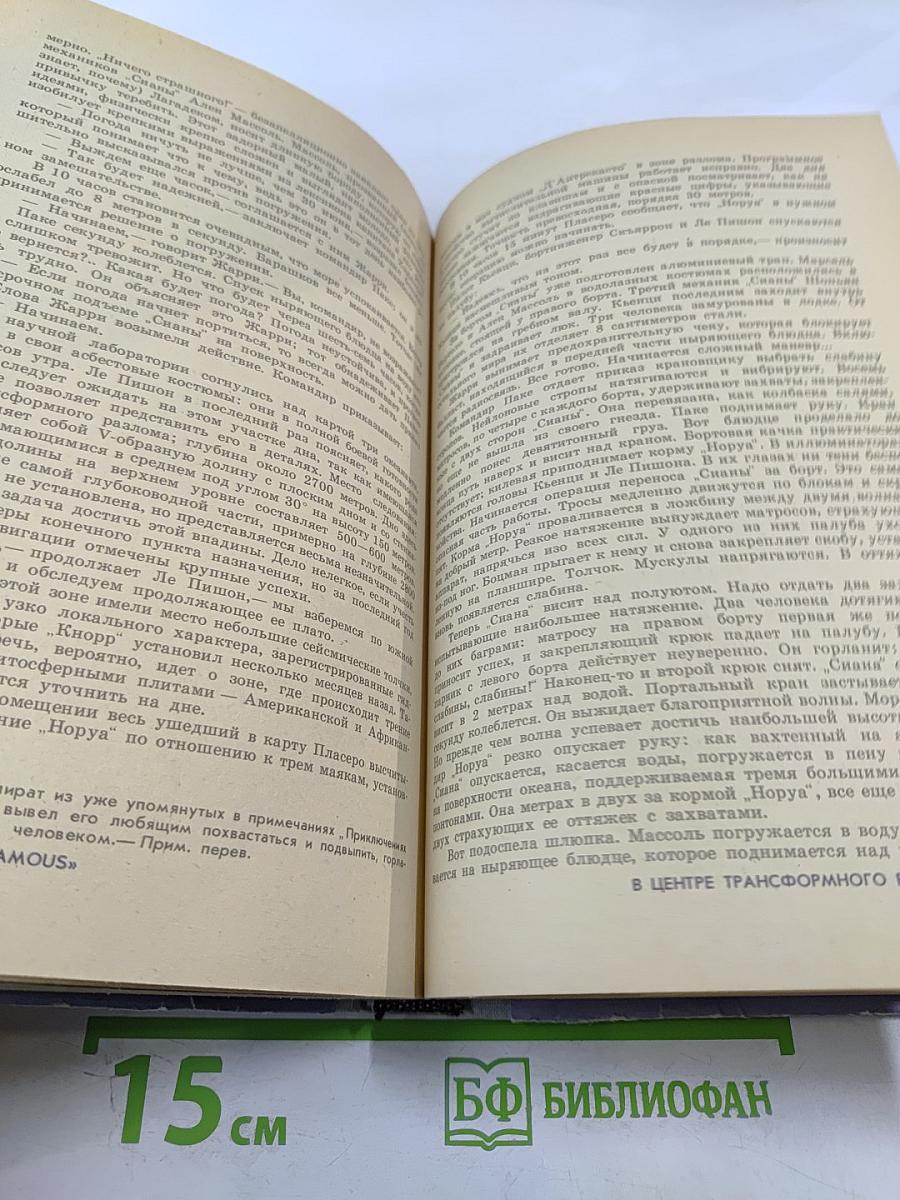 Экспедиция 'Famous'. Три тысячи метров в глубь Атлантики