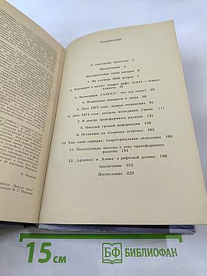 Экспедиция 'Famous'. Три тысячи метров в глубь Атлантики
