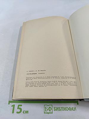 Экспедиция 'Famous'. Три тысячи метров в глубь Атлантики
