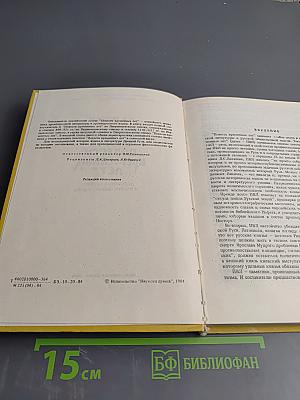 Лексический состав "повести временных лет" (словоуказатели и частотный словник)