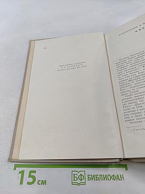 Эстетическое. Сборник статей