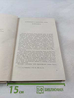 Эстетическое. Сборник статей