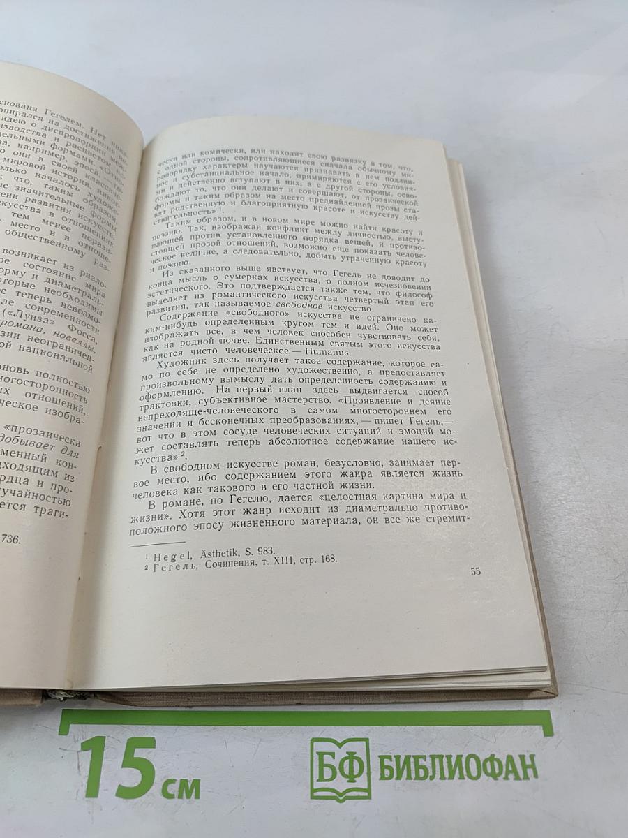 Эстетическое. Сборник статей