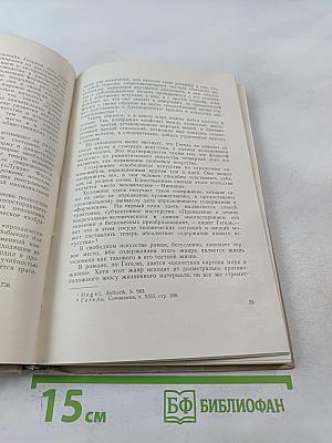 Эстетическое. Сборник статей